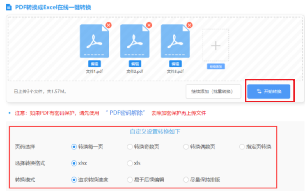 爱游戏体育官方安卓版使用讲解 - 开始转换
